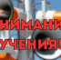 ВНИМАНИЕ УЧЕНИЯ!!! - Качугский район