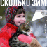 «Сколько зим, сколько зим!»: в России стартовала коммуникационная кампания в поддержку зимнего туризма - Качугский район