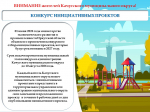на сайт ОПУБЛИКОВАНИЕ ПРОЕКТОВ 2026.jpg